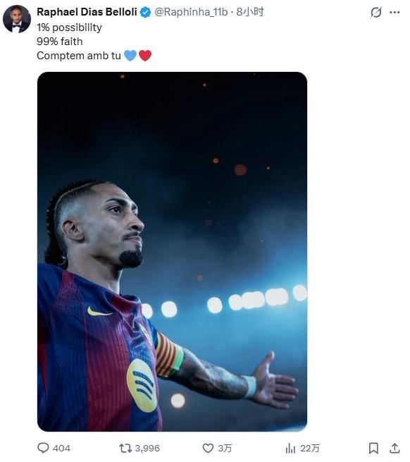 九游下载-能否逆转？拉菲和亚马尔用内马尔诺坎普奇迹前的名言激励球队